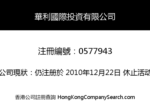 WALLY INTERNATIONAL INVESTMENT LIMITED