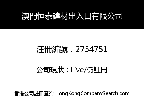 HANG TAI BUILDING MATERIAL IMPORT & EXPORT COMPANY LIMITED
