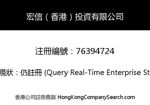 GREAT HONESTY (HK) INVESTMENT CO., LIMITED