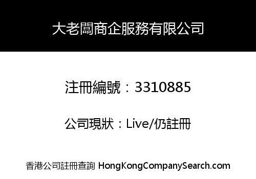 CEO Business Club Limited
