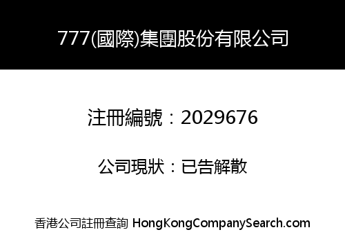 777 (International) Group Co., Limited