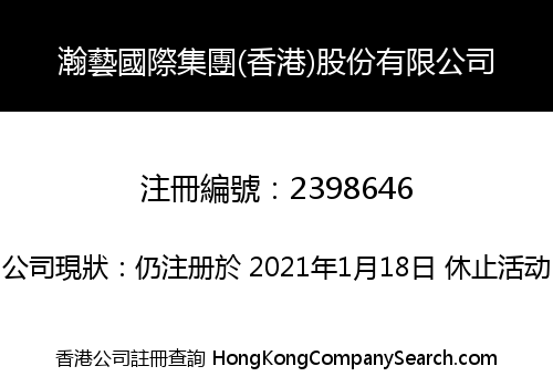 Henyee International (HK) Corporation Limited