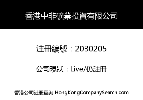 HONG KONG ZHONGFEI MINING INVESTMENT LIMITED