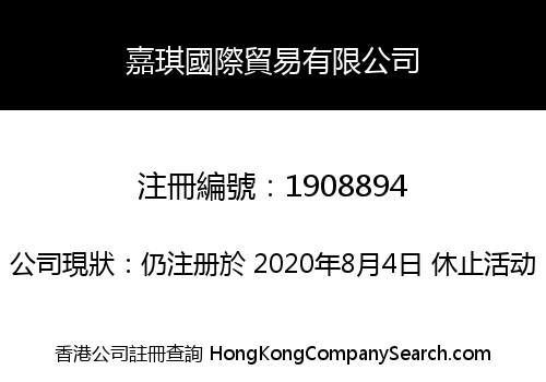 HARVEST INTERNATIONAL TRADING SERVICE CO., LIMITED