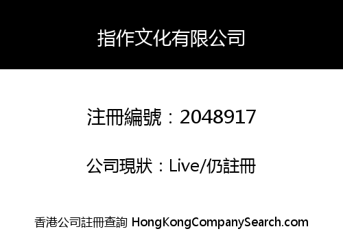 ZHIJOY CUTURAL CO., LIMITED