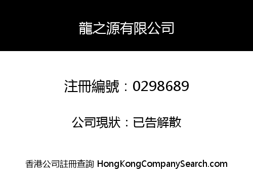DRAGON ROOT LIMITED