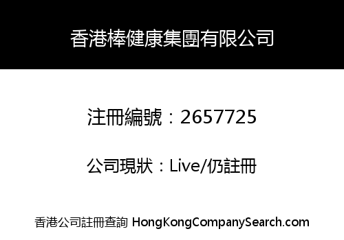 Hongkong BonHealth Group Co., Limited