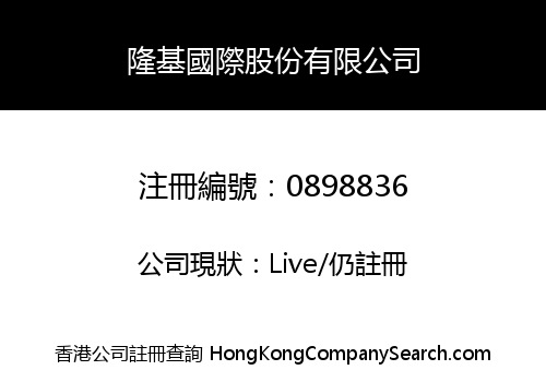 DRAGON FORT INTERNATIONAL (HK) LIMITED