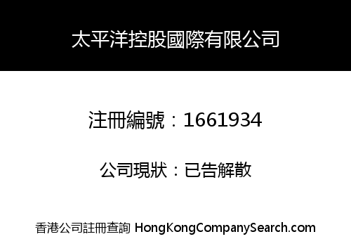 Pacific Holdings International Limited