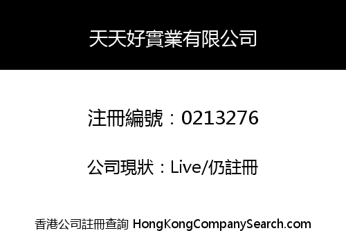 WELLDAY INDUSTRIAL LIMITED
