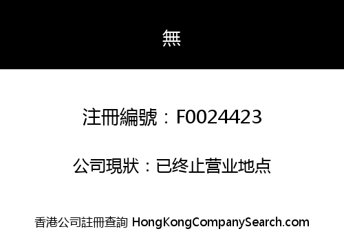 Hong Xin Holdings Limited