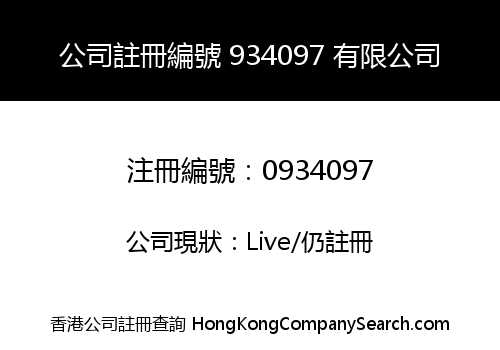 Company Registration Number 934097 Limited