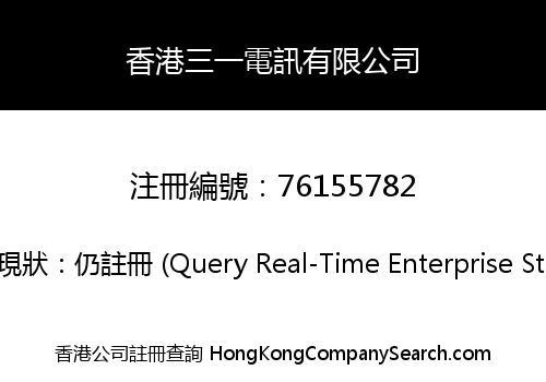 Hong Kong Sany Telecommunications Co., Limited