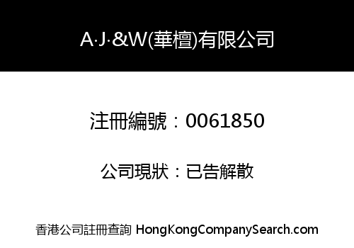 A.J. & W (CHINA-HAWAII) COMPANY LIMITED