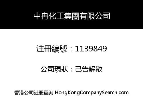 RAN CHEM GROUP LIMITED