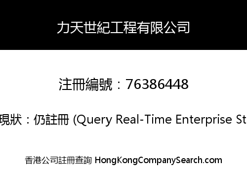 LTC Engineering Limited