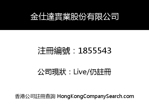 JDH GOLDEN INDUSTRY CO., LIMITED