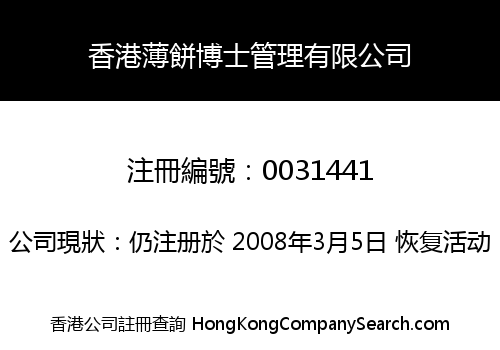 PHD Hong Kong Management Limited