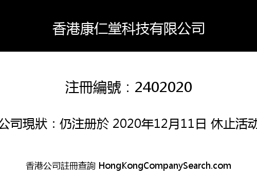 Hongkong Kangrentang Technology Company Limited