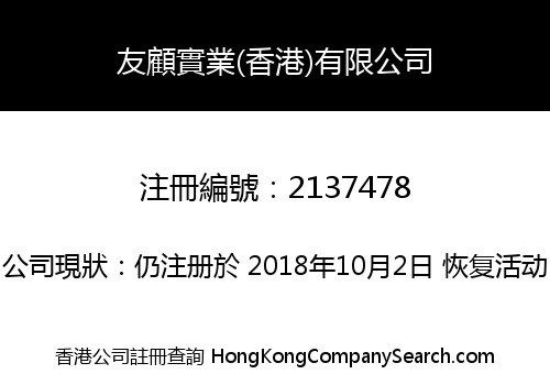 CAREFRIENDS INDUSTRY (HK) CO., LIMITED