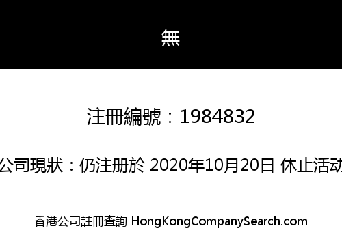 TECHDRIVE INTERNATIONAL CO., LIMITED