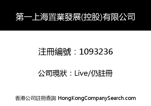 First Shanghai Real Estate (Holdings) Limited