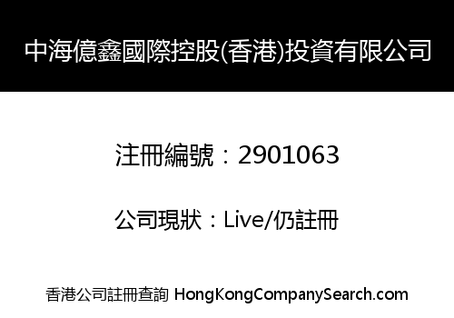 ZHONGHAI YIXIN INT'L HOLDING (HK) INVESTMENT LIMITED