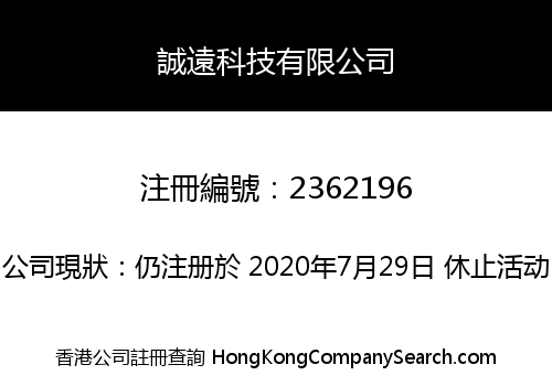 Cheng Yuan Technology Co., Limited