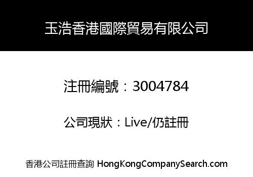 OK-HO HONGKONG INTERNATIONAL TRADING LIMITED