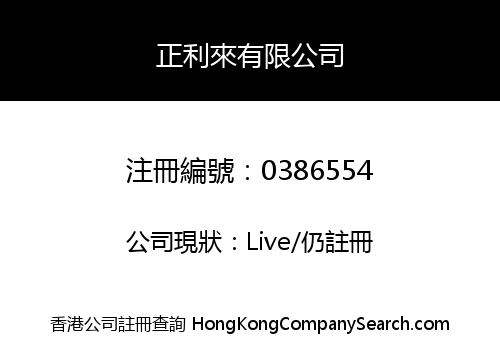 JET LYRON COMPANY LIMITED