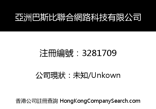Asia Busby United Network Technology Co., Limited