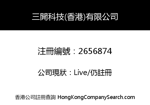 SOMKAI TECHNOLOGY (HONGKONG) CO., LIMITED