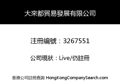 BIG COME TRADING DEVELOP LIMITED