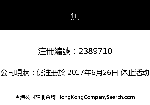 Hotto Link Hong Kong LIMITED