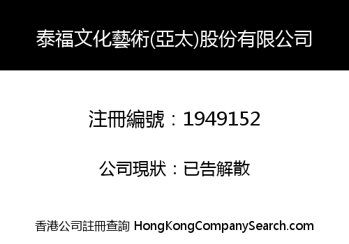 ASIA ARTS F.T CO., LIMITED