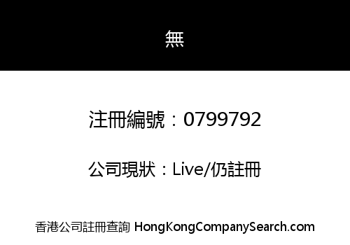 RESEARCH PACIFIC HONG KONG LIMITED