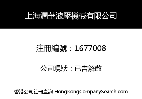 RUNHUA STEEL LIMITED