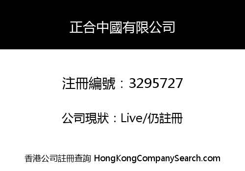 ZHENGHE CHINA LIMITED
