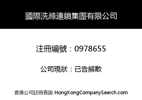 INTERNATIONAL LAUNDERING CHAIN GROUP LIMITED