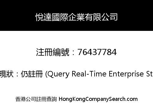 YueDa International Enterprises Limited