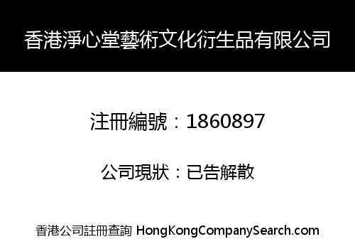 Circumcise Hall Co., Limited