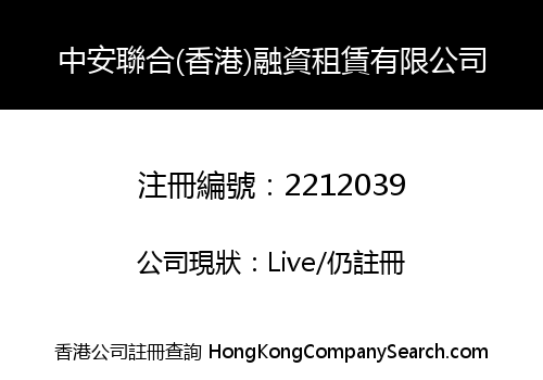 Sinounited (HK) Financial Lease Company Limited