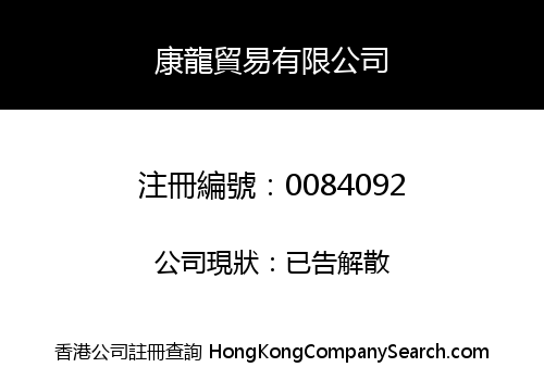 HERON TRADING LIMITED