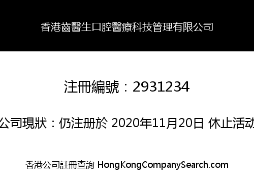Hong Kong Doctor Tooth Oral Medical Technology Management Co., Limited