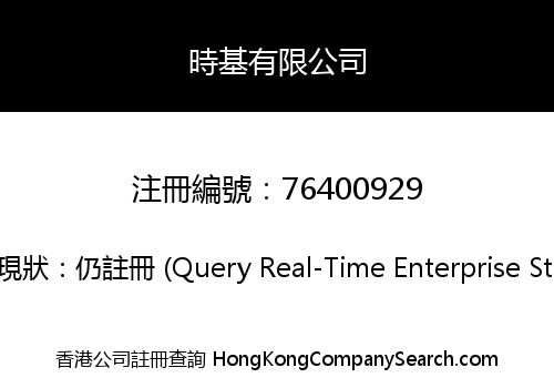 KEY TIME CORPORATION LIMITED