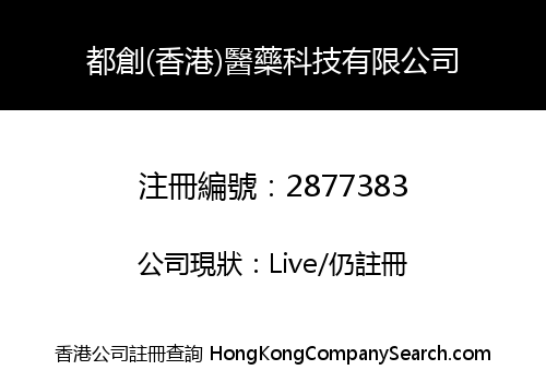 BIRDOTECH (HONGKONG) CO., LIMITED