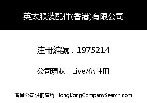 U.K.P. ACCESSORIES (HONG KONG) LIMITED