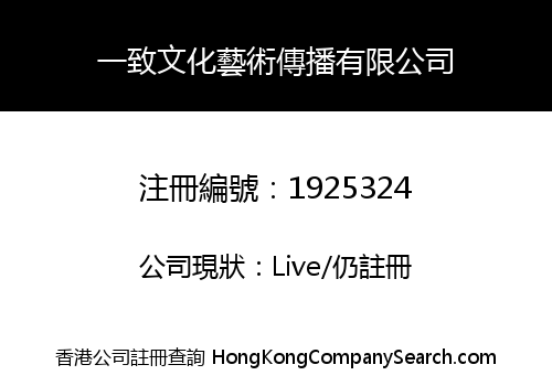 INSIGHT CULTURE & ART COMMUNICATION CO., LIMITED