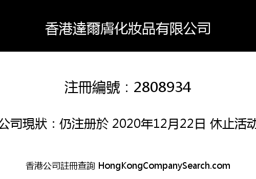 DR.WU Skincare (Hong Kong) Co., Limited