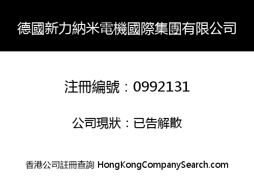 GERMANY XINLI NENOMETER ELECTRICAL MACHINE INT'L GROUP LIMITED